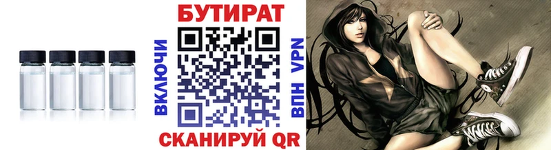 купить наркотик  Лесосибирск  БУТИРАТ бутандиол 