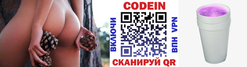 Кодеиновый сироп Lean напиток Lean (лин)  Лесосибирск 