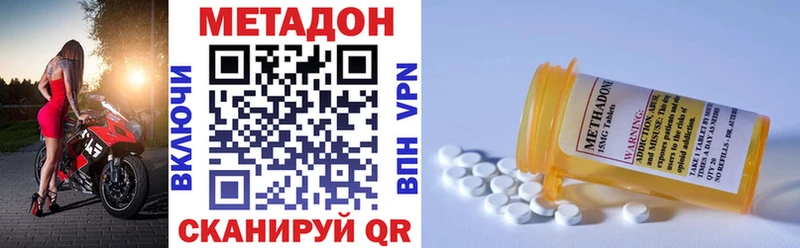 МЕТАДОН methadone  купить наркоту  Лесосибирск 